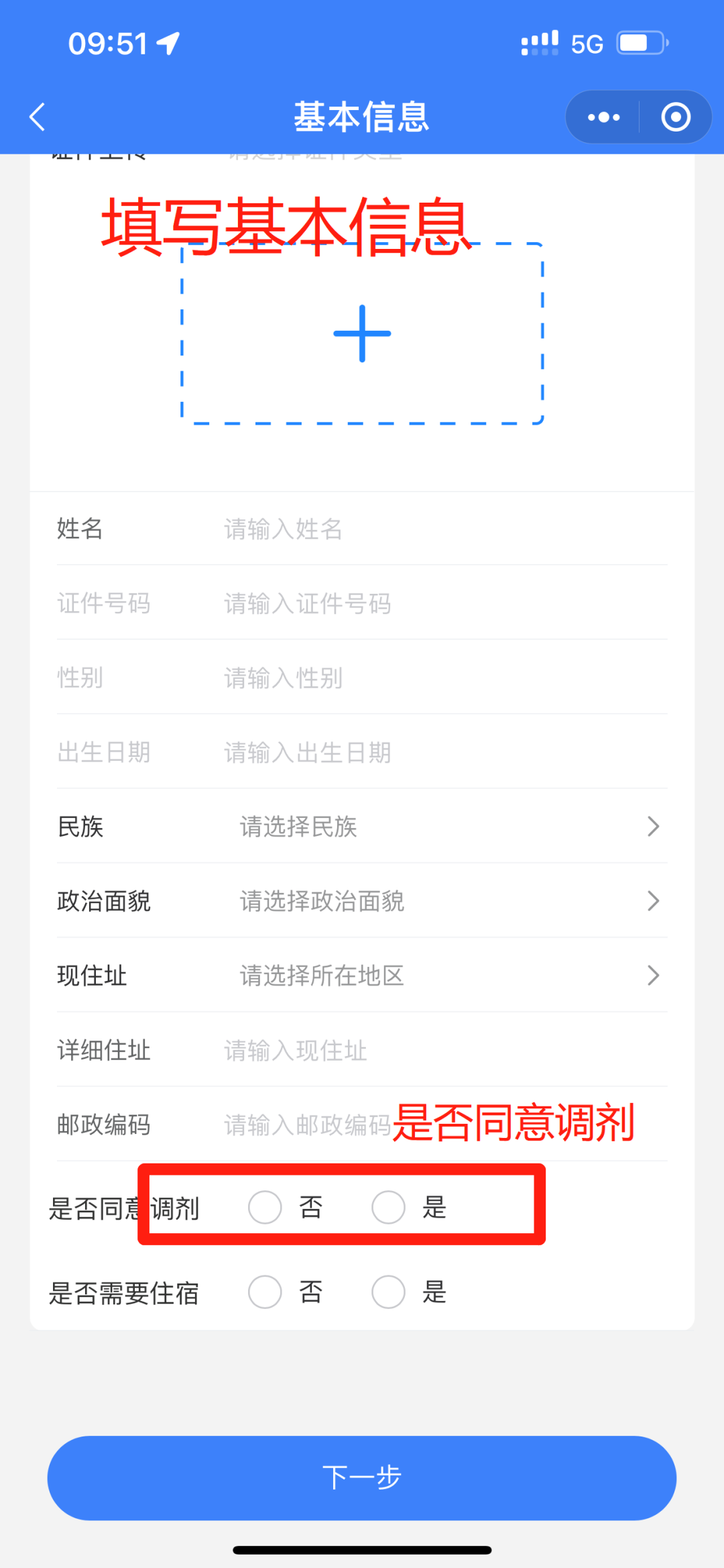 河南工業職業技術學院五年一貫制大專志愿填報全攻略來了！
