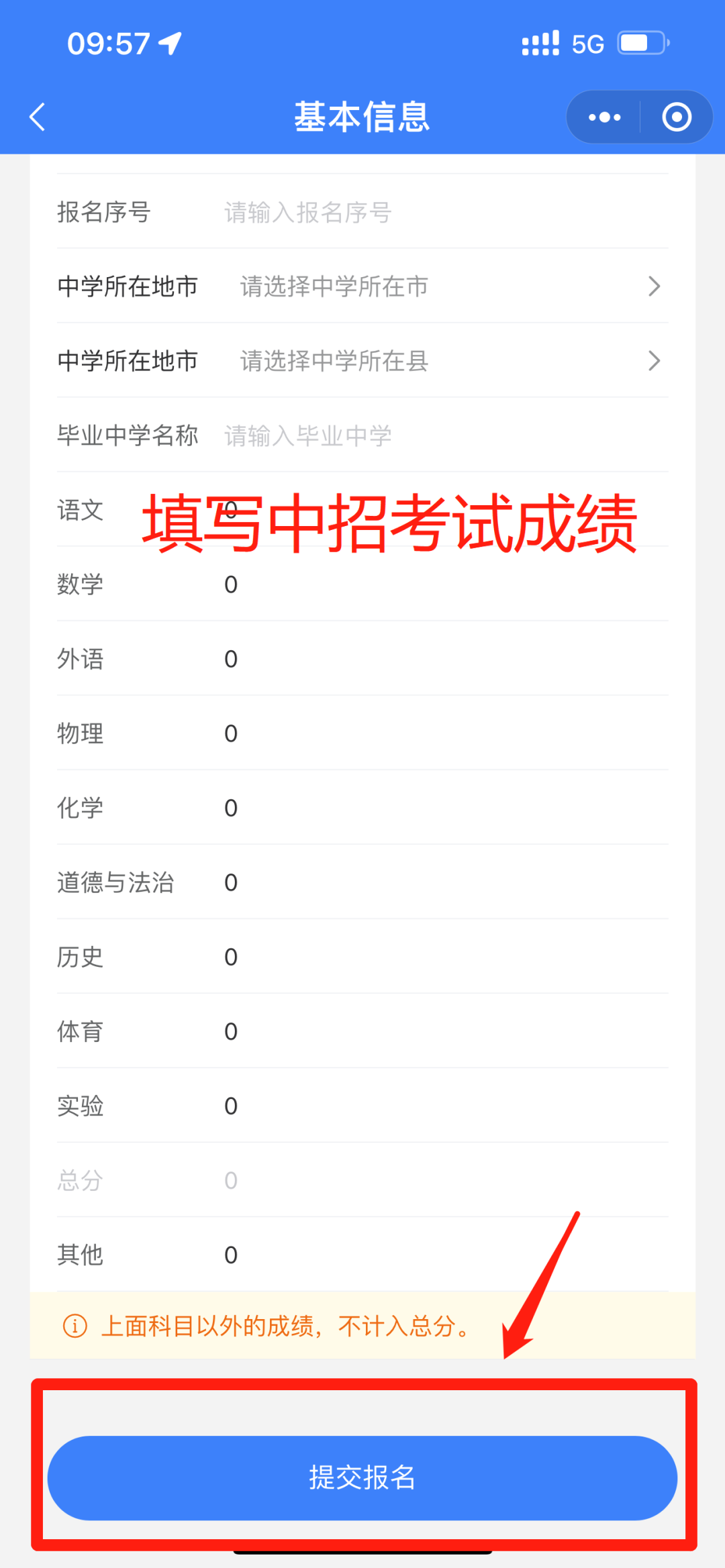 河南工業職業技術學院五年一貫制大專志愿填報全攻略來了！