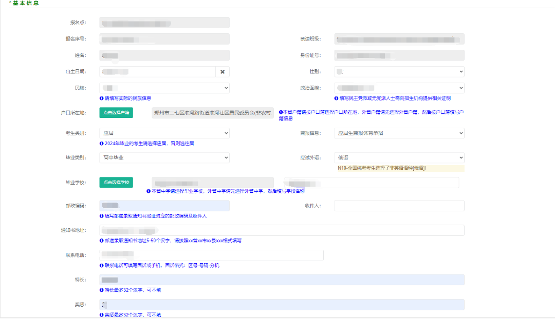 2024年河南單招報名全攻略:詳細流程及注意事項
