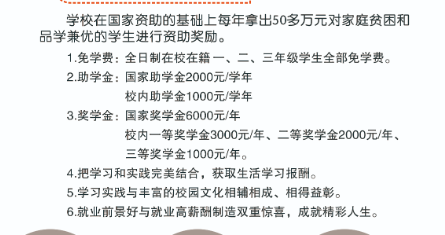 河南省工商行政管理學(xué)校資助政策