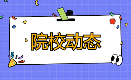 2023年鄭州市電子信息工程學校中華優(yōu)秀傳統(tǒng)文化故事大賽圓滿舉辦